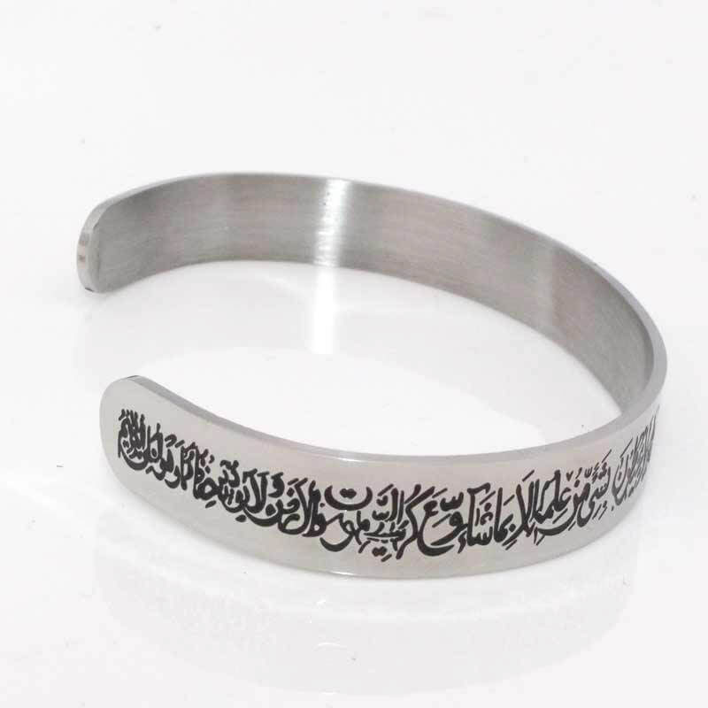 bracelet ayat al kursi muslim mine