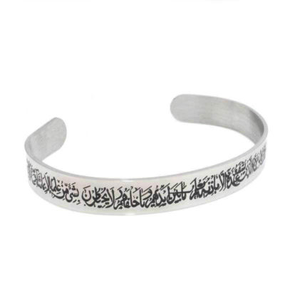 bracelet verset du trone muslim mine