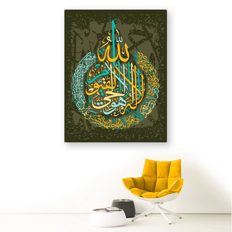 Tableau Calligraphie Coran Ayat Al Kursi | Muslim Mine
