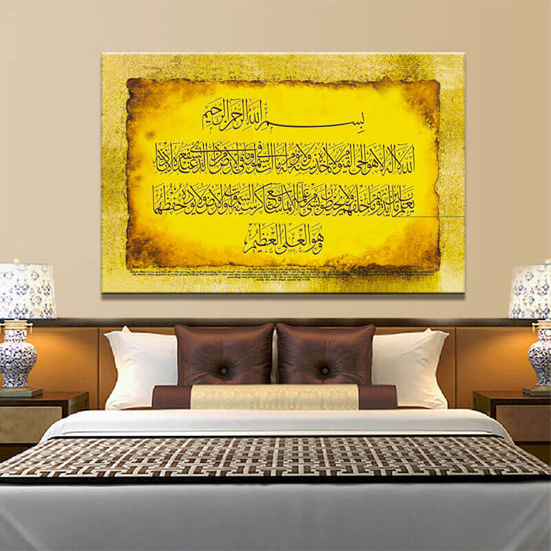 chambre poster ayat al kursi muslim mine