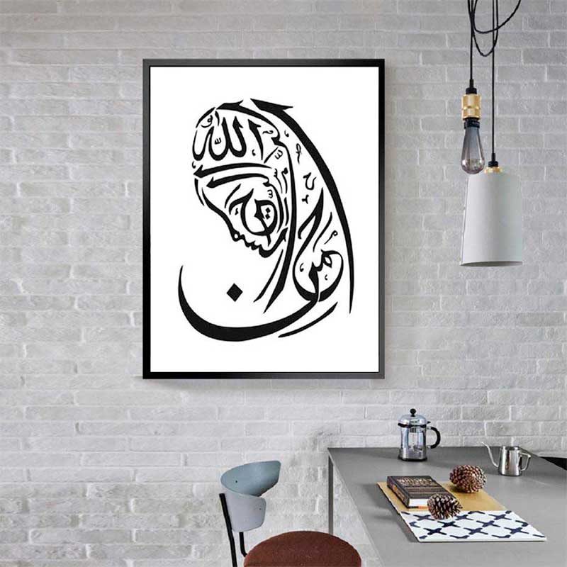 poster-calligraphie-arabe-basmalah