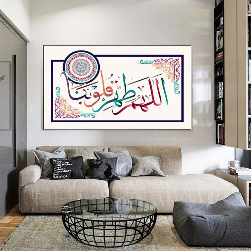 poster calligraphie arabe douaa muslim mine
