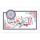 poster douas allahouma tahir qouloubana muslim mine