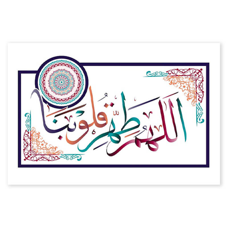 poster douas allahouma tahir qouloubana muslim mine