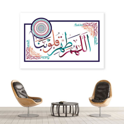 poster douas Allahouma tahir qouloubana muslim mine