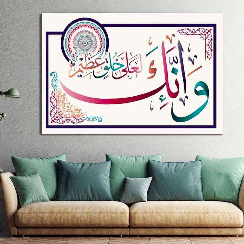 poster verset al qalam salon muslim mine