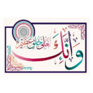 poster verset coran al qalam muslim mine