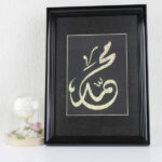 Tableau Calligraphie Arabe Personnalisé