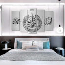 tableau calligraphie coran chambre muslim mine