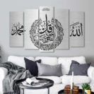 tableau calligraphie coran salon muslim mine