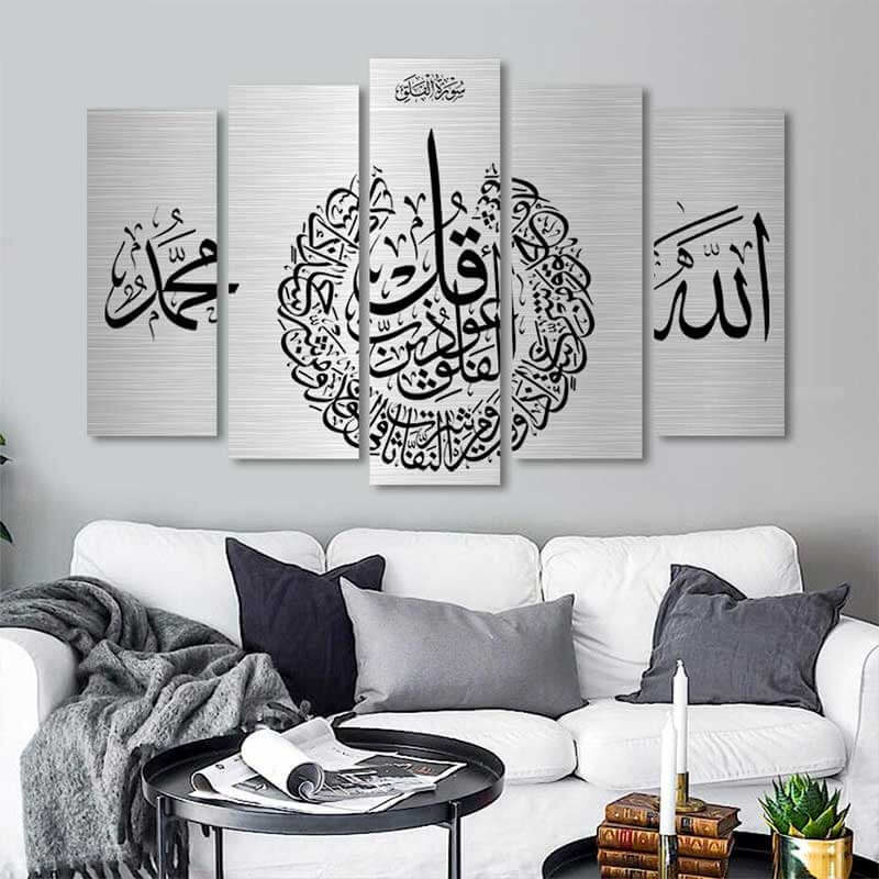 tableau calligraphie coran salon muslim mine