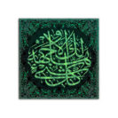 tabelau calligraphie islam ayat