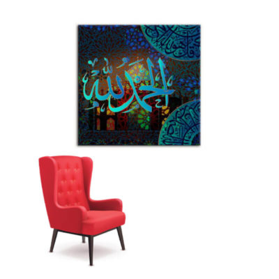 tableau calligraphie arabe al hamdoulillah muslim mine