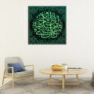 tableau islam calligraphie ayat