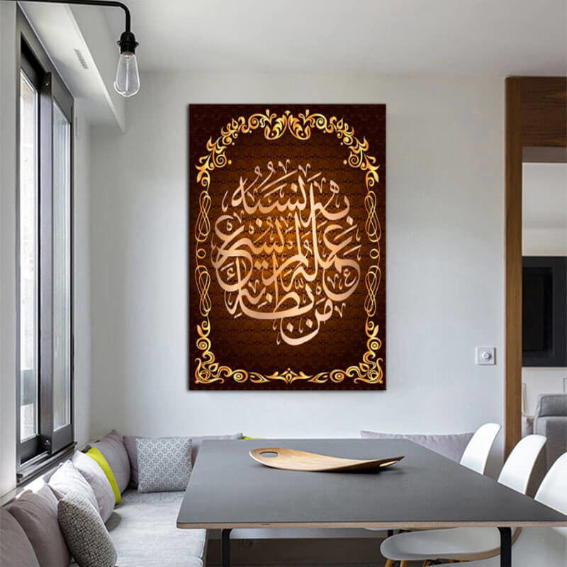 tableau calligraphie arabe hadith