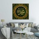 tableau calligraphie arabe mohammad saws