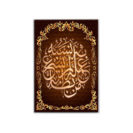 tableau islam hadith muslim mine