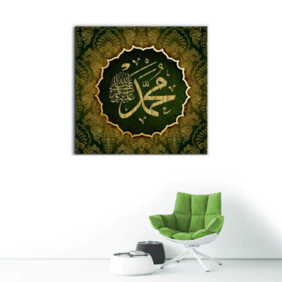 tableau islam mohammad salla Laho alayhi wa Salam