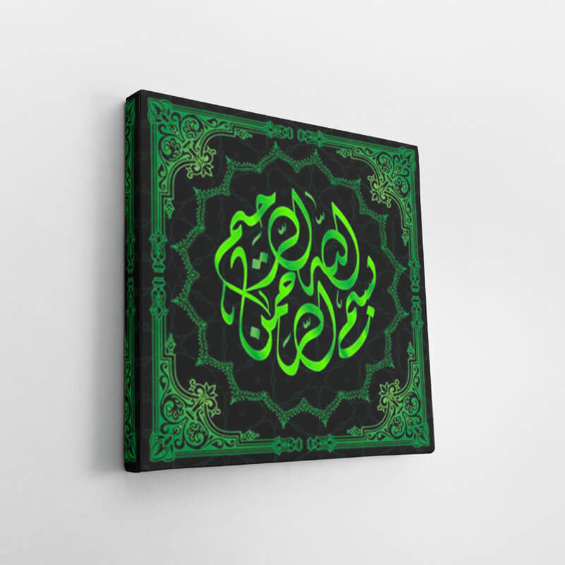 canva islam bismillah vert