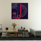 tableau calligraphie arabe allah