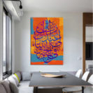 tableau calligraphie arabe jannah