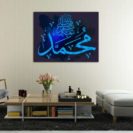 tableau calligraphie arabe mohamed saws bleu