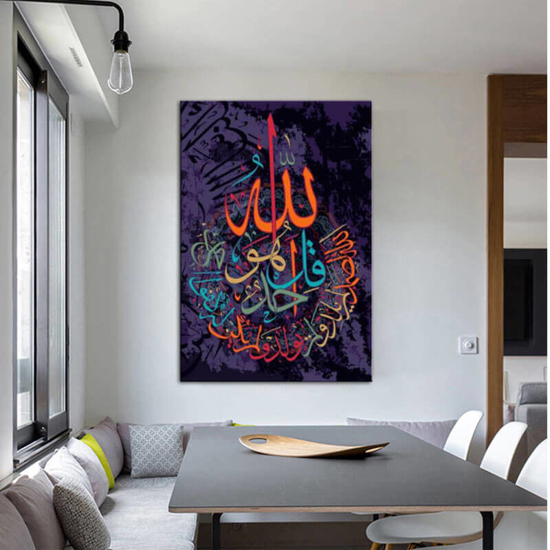 tableau calligraphie arabe qul hua Laho ahad