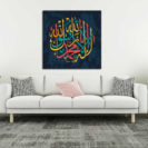 tableau calligraphie arabe tawhid colore