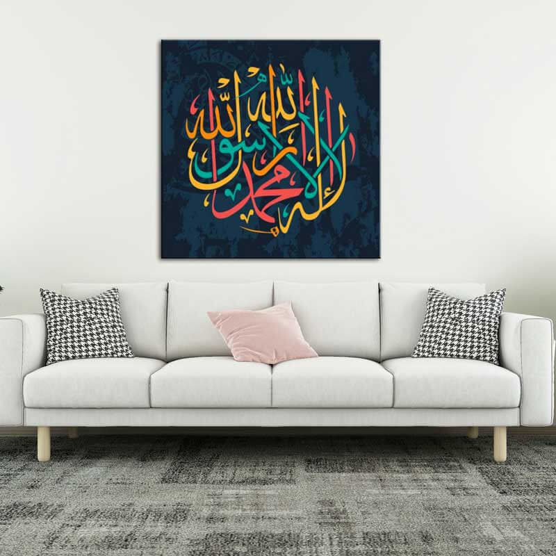 tableau calligraphie arabe tawhid colore