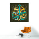 tableau islam calligraphie arabe