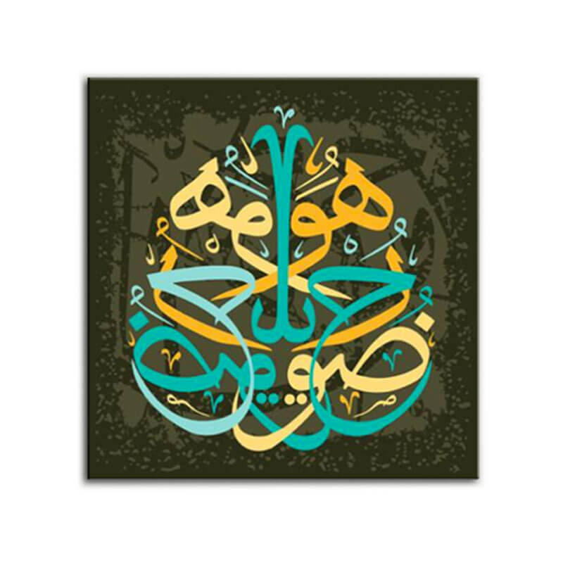 tableau islam calligraphie arabe muslim mine