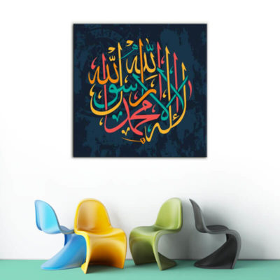 tableau islam chahada colore