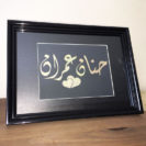tableau duo prénom arabe-calligraphie-holographique muslim mine