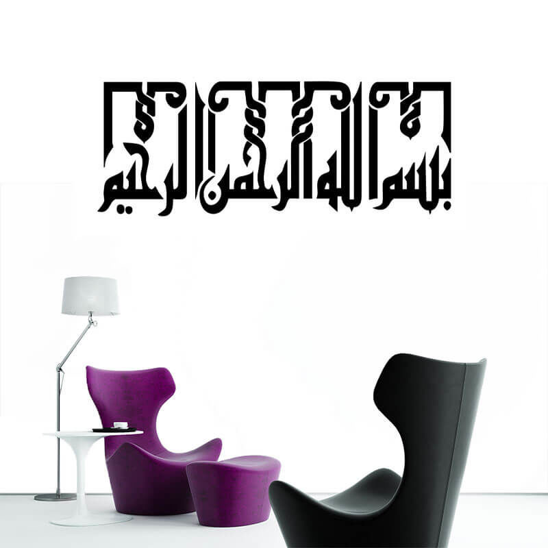 bismillah sticker kufi arabesque muslim mine