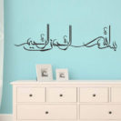 sticker bismillah calligraphie-arabe chambre muslim mine