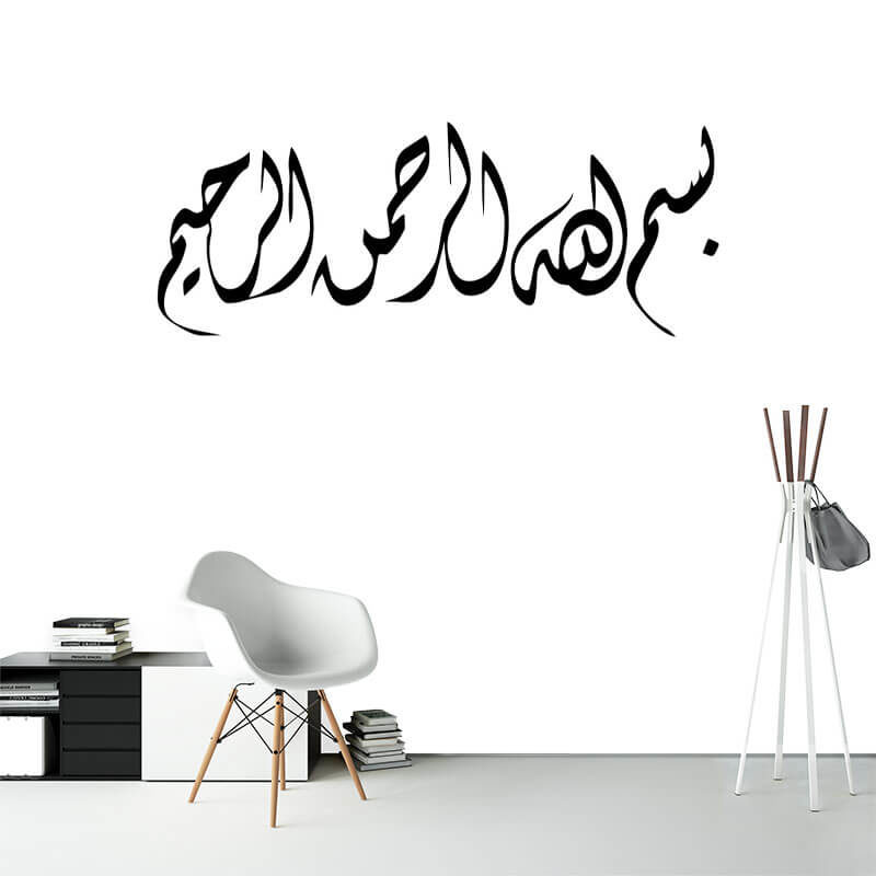 sticker calligraphie bismillah muslim mine