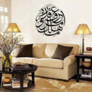 sticker écriture arabe piece muslim mine