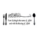 stickers bismillah cuisine muslim mine