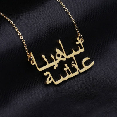 collier deux prenom arabe horizontales muslim mine