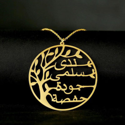 collier prenom arabe arbre de vie muslim mine