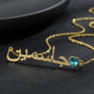 collier prenom arabe pierre