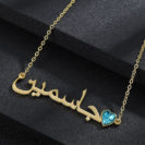 collier prenom arabe pierre naissance