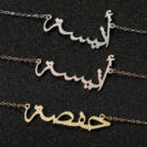 collier prenom arabe paillette muslim mine