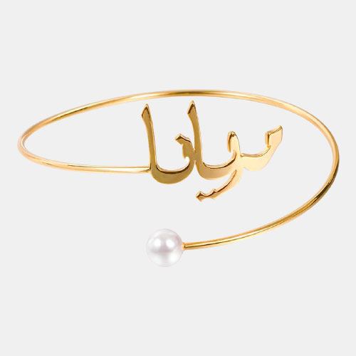 bracelet prenom arabe francais muslim mine