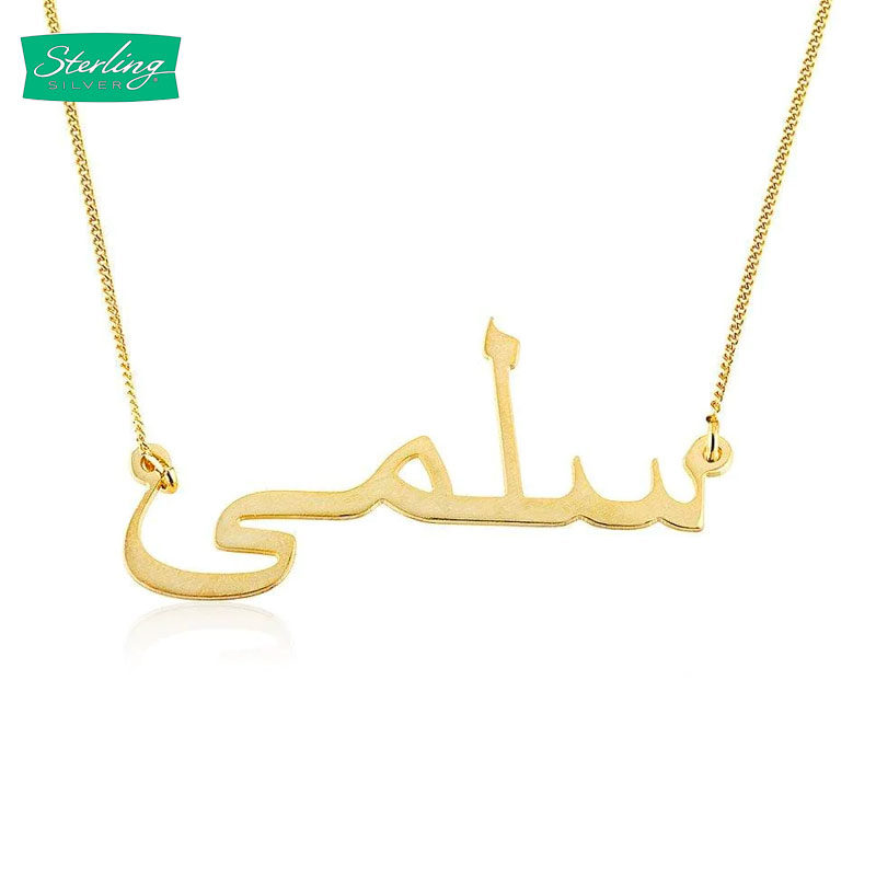 collier prenom arabe argent femme