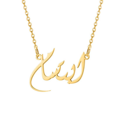 collier prénom arabe diwani